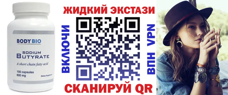 Бутират GHB  Кирсанов 