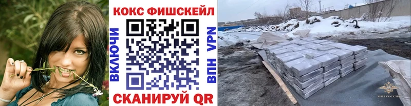 Cocaine FishScale  МЕГА tor  Кирсанов 