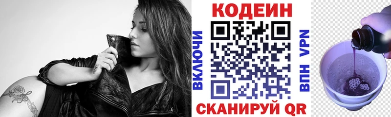 Кодеиновый сироп Lean Purple Drank  кракен tor  Кирсанов 