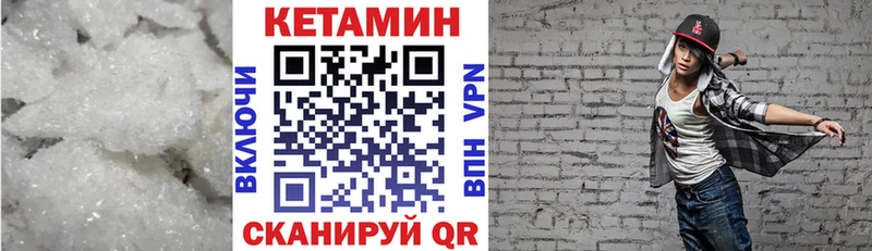 КЕТАМИН ketamine  как найти закладки  MEGA зеркало  Кирсанов 