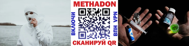 МЕТАДОН мёд  где продают   Кирсанов 