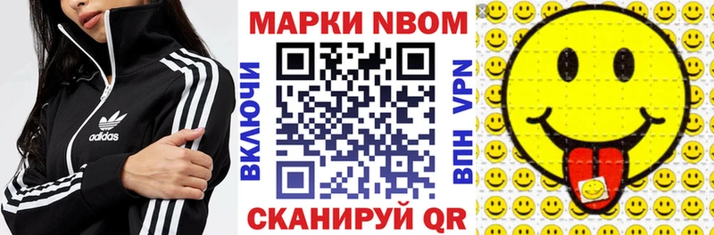 ОМГ ОМГ ссылки  Кирсанов  Марки N-bome 1500мкг 